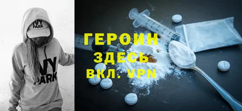 Героин Heroin  Тара 